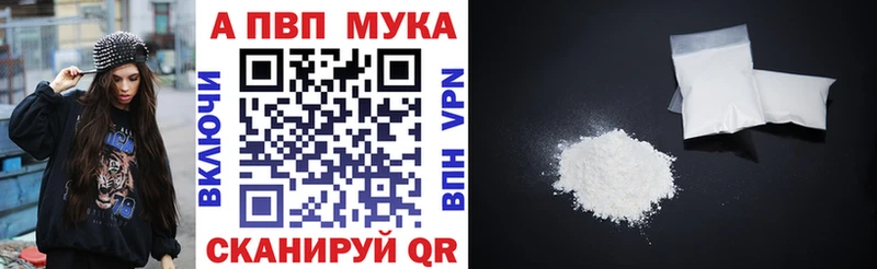 маркетплейс как зайти  Нижние Серги  A-PVP мука 