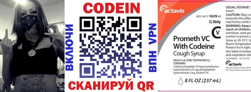 Codein напиток Lean (лин) Нижние Серги